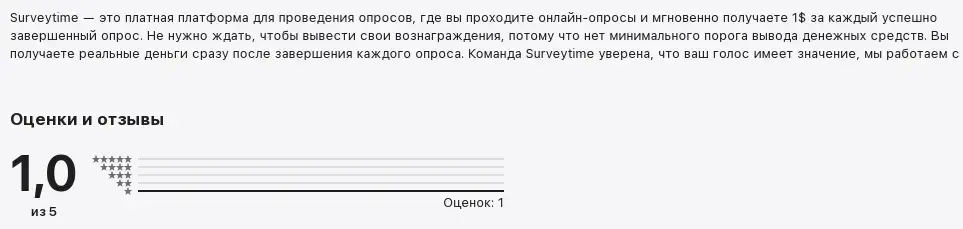 surveytime