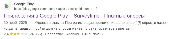 surveytime опросник