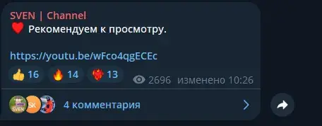 свен бот свен бот