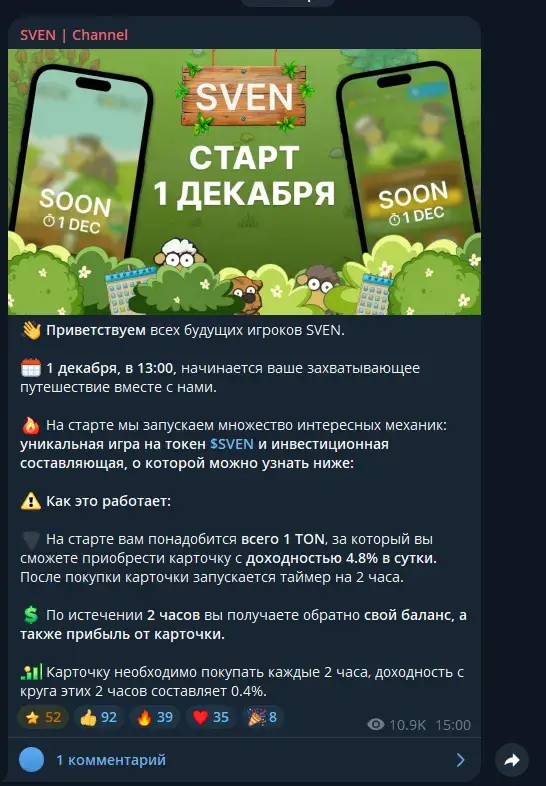 sven ton bot игра sven ton bot игра