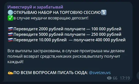 инвестируй и зарабатывай телеграмм канал