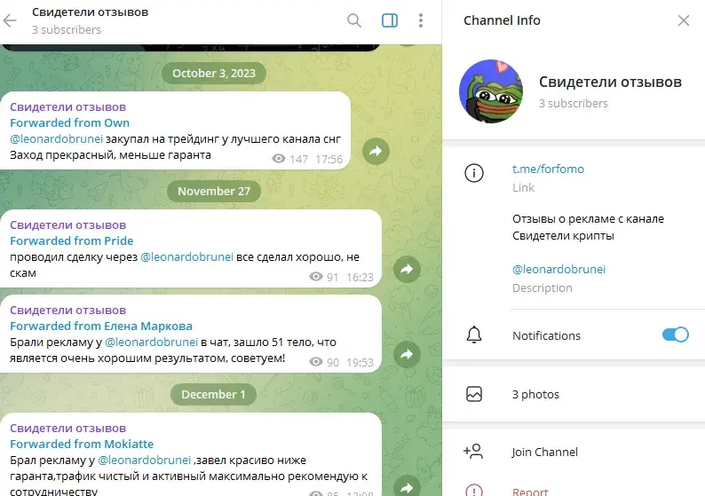 Свидетели крипты отзывы Свидетели крипты отзывы
