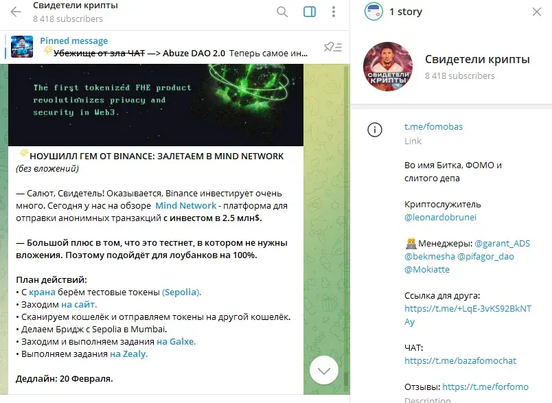Свидетели крипты телеграмм Свидетели крипты телеграмм