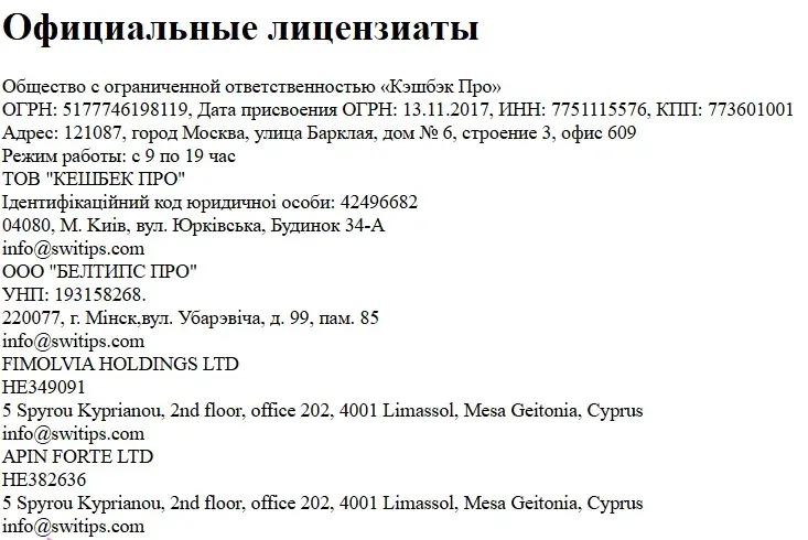 свитипс пирамида