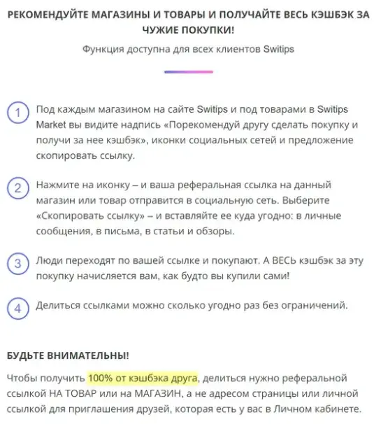 свитипс закрыли или нет