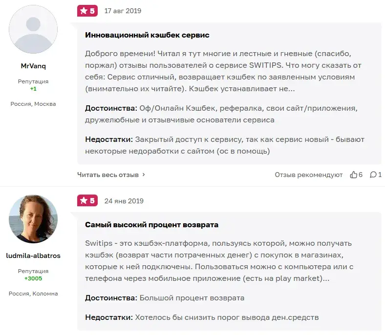 switips финансовая секта разоблачение
