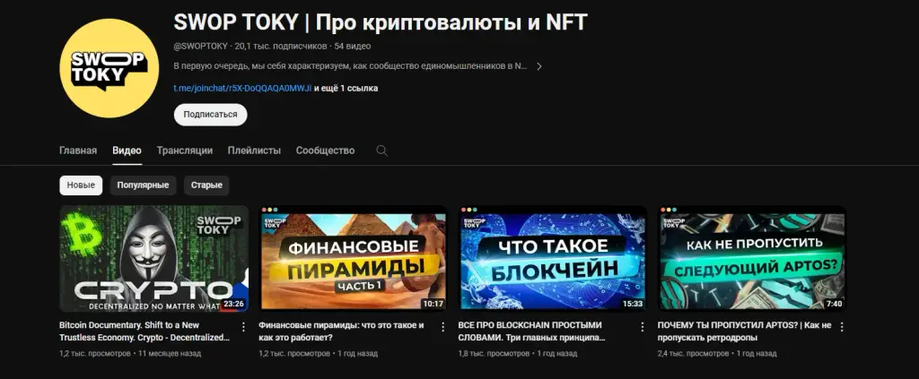 Отзывы о Swop Toky Отзывы о Swop Toky