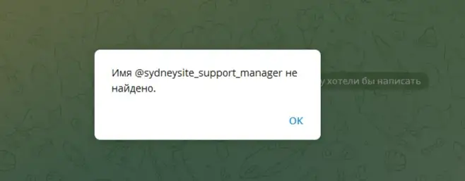 sydneysite обменник