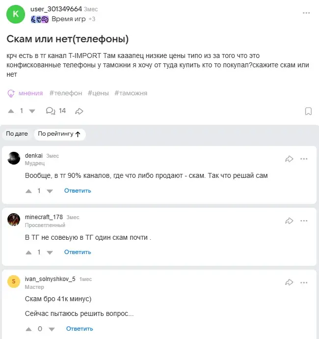 т импорт отзывы