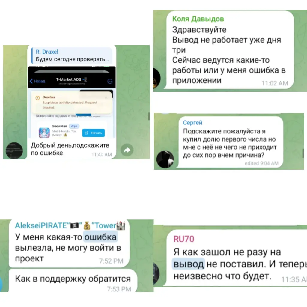 t market ads отзывы