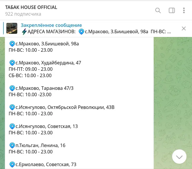 ТАБАК HOUSE PlayStation ТАБАК HOUSE PlayStation