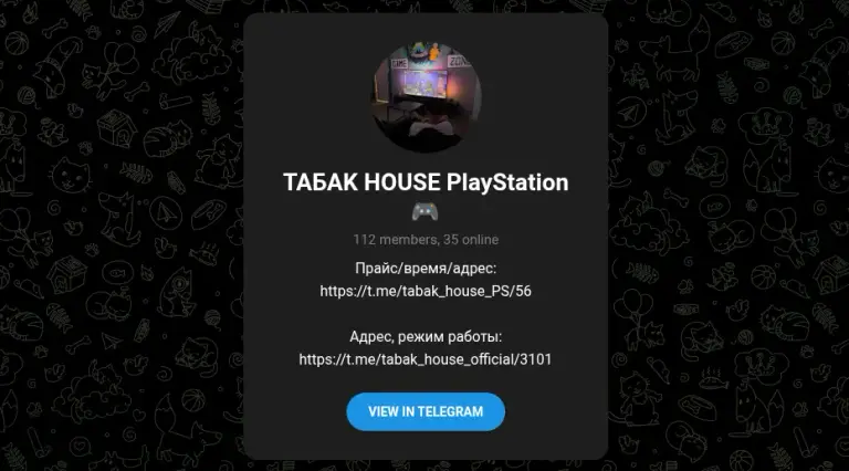 табак хаус телеграм э о развод табак хаус телеграм э о развод