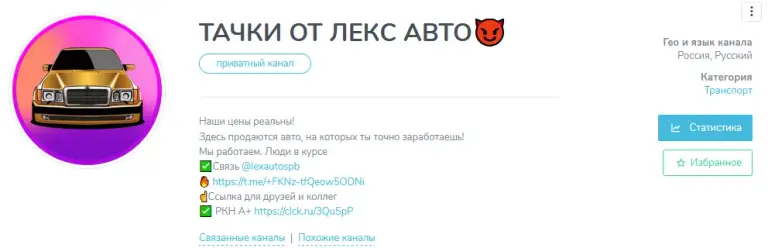 тачки от лекс авто отзывы тачки от лекс авто отзывы