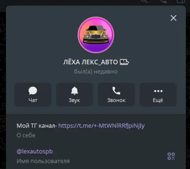 тачки от лекс авто телеграмм отзывы тачки от лекс авто телеграмм отзывы