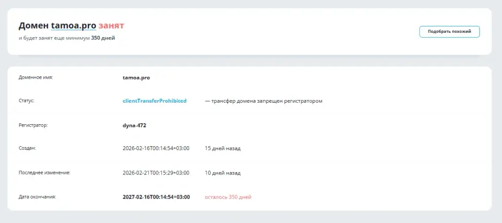 тамоа тамоа