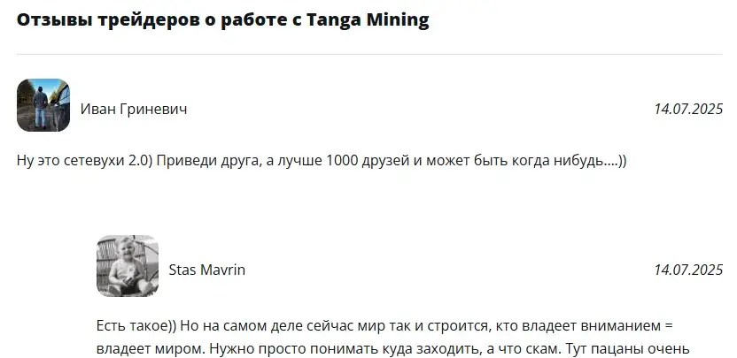 танга бот танга бот