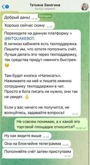 Татьяна Занегина