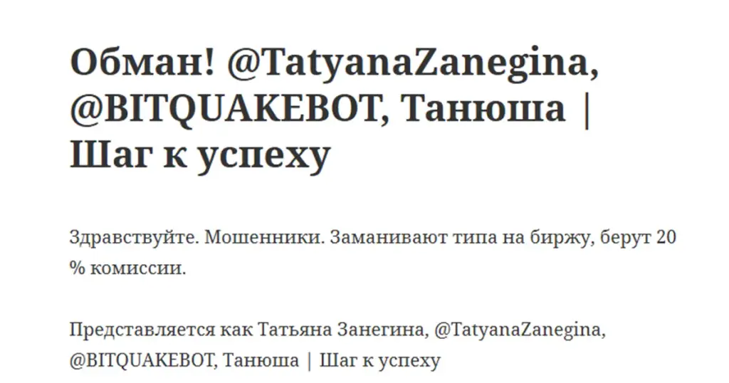 TatyanaZanegina