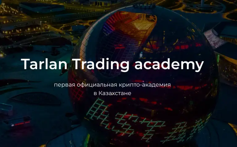 tarlan trading academy отзывы tarlan trading academy отзывы