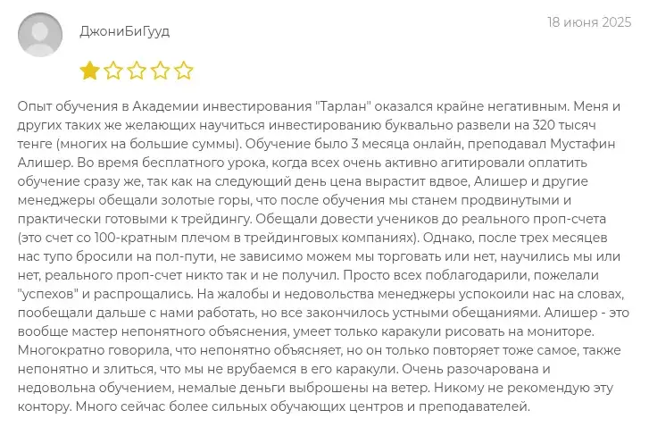 tarlan trading academy отзывы tarlan trading academy отзывы