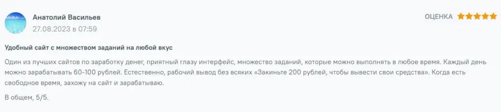 task pay ru task pay ru