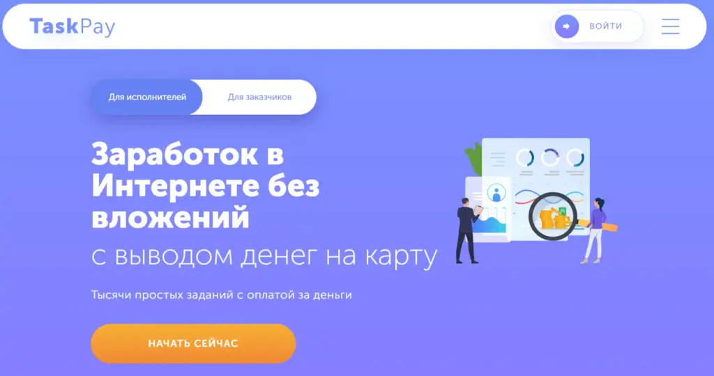 task pay заработок task pay заработок