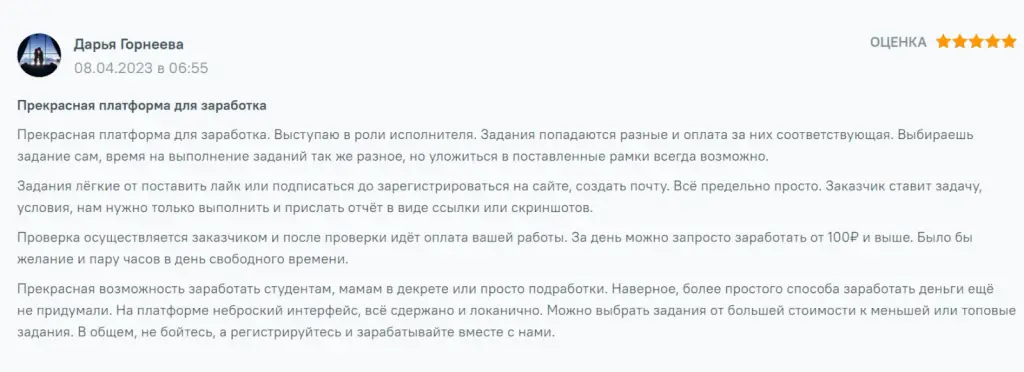 taskpay ru заработок обман taskpay ru заработок обман