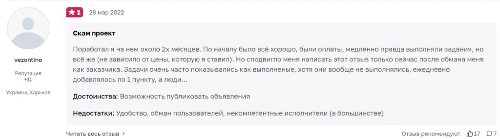 таскпэй отзывы таскпэй отзывы