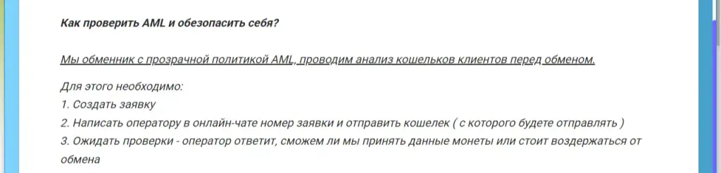 tasty changer мошенничество