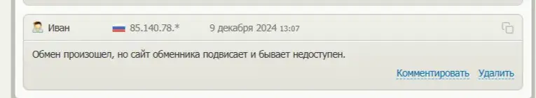 tasty changer отзывы