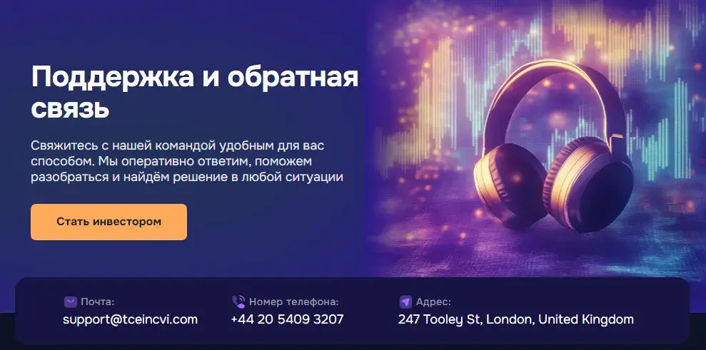 tceincvi отзывы