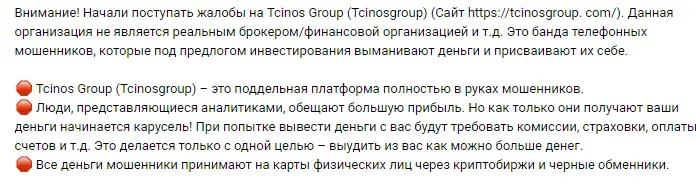tcinos group ltd tcinos group ltd