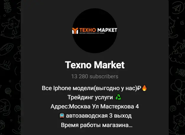 techno market official отзывы телеграмм канал techno market official отзывы телеграмм канал