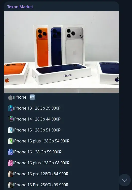 techno market official в телеграмме
