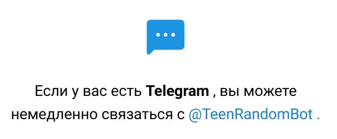 teenrandombot teenrandombot