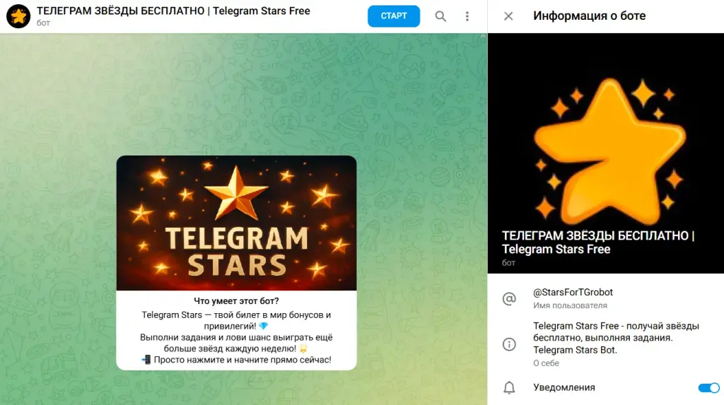 telegram stars bot