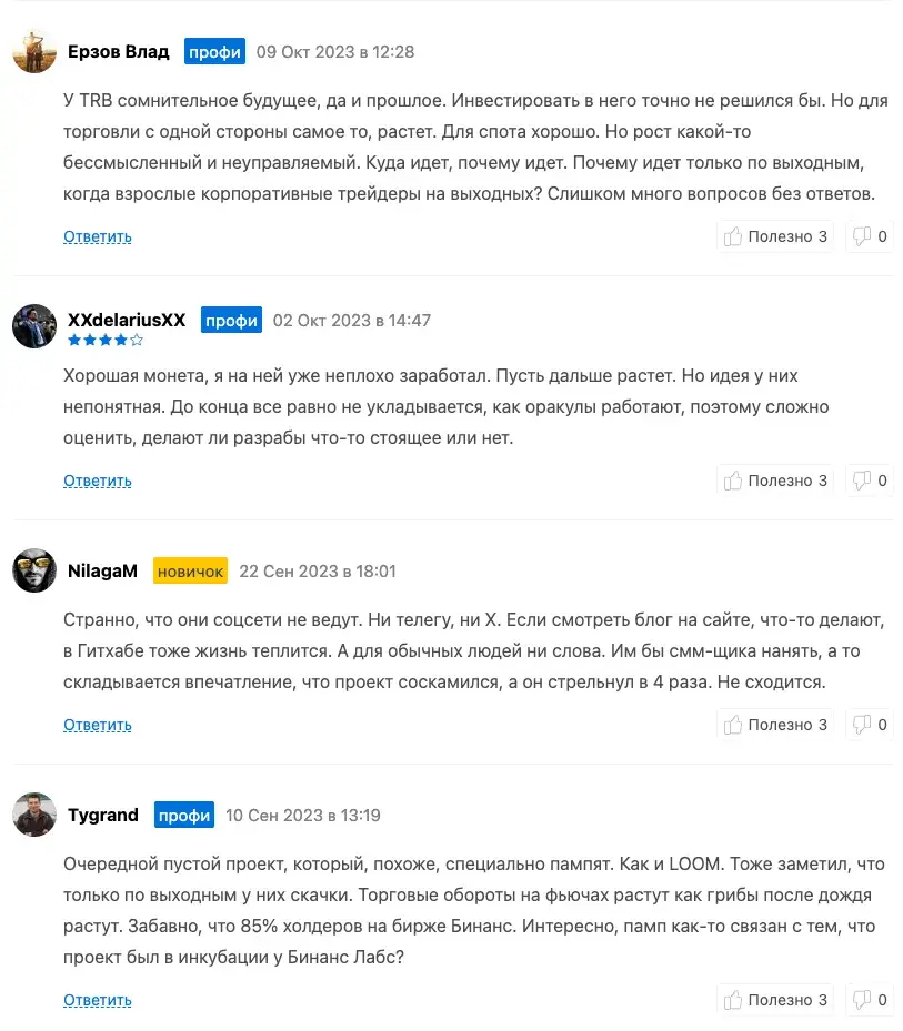 trb токен