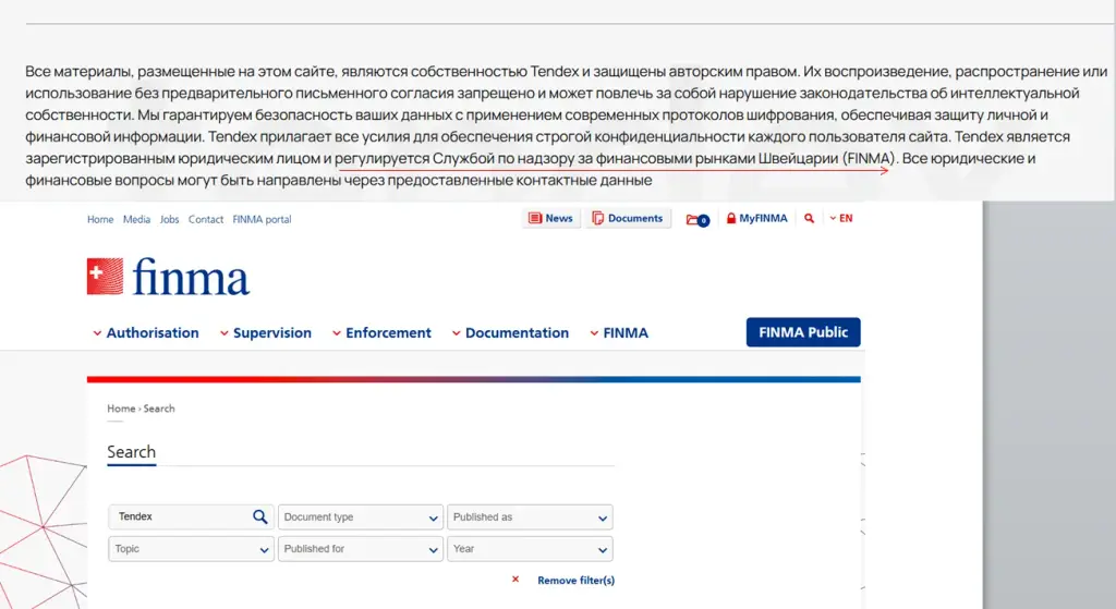 «Тендекс Капитал»