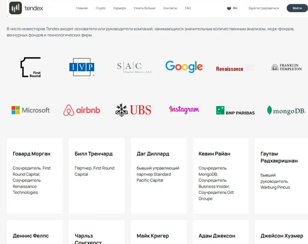 Tendex capital