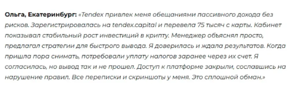 Tendex capital