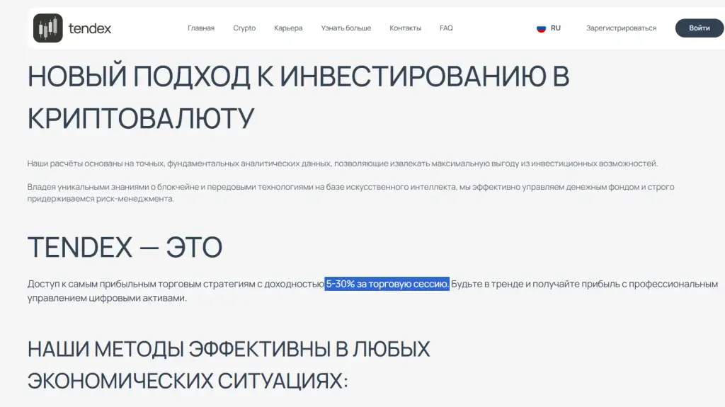 Tendex capital