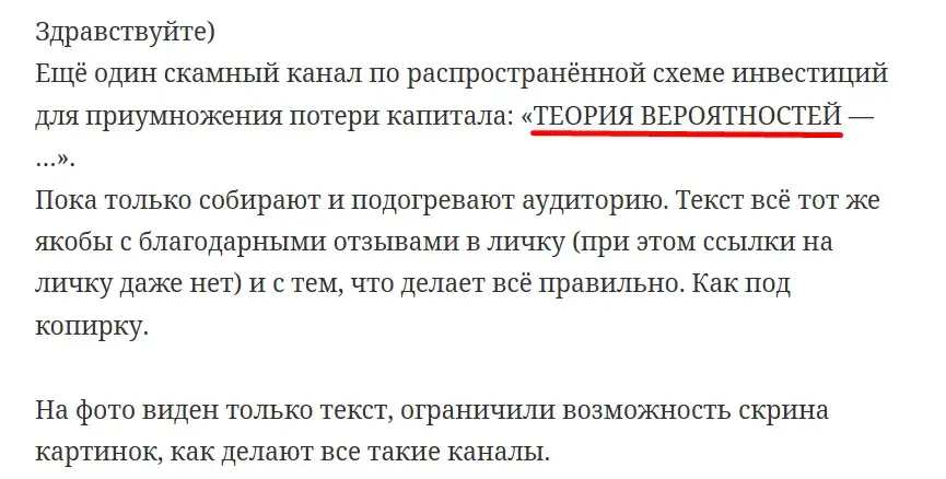 теория вероятности телеграмм канал теория вероятности телеграмм канал