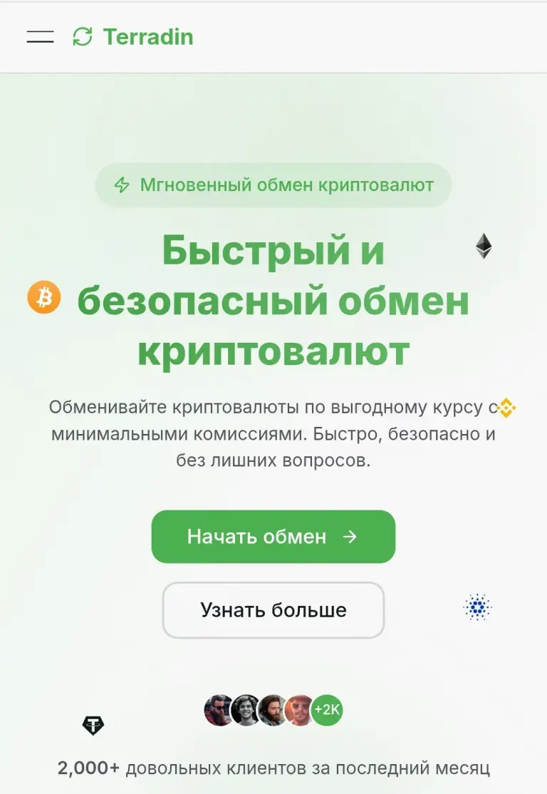 terradin com обменник