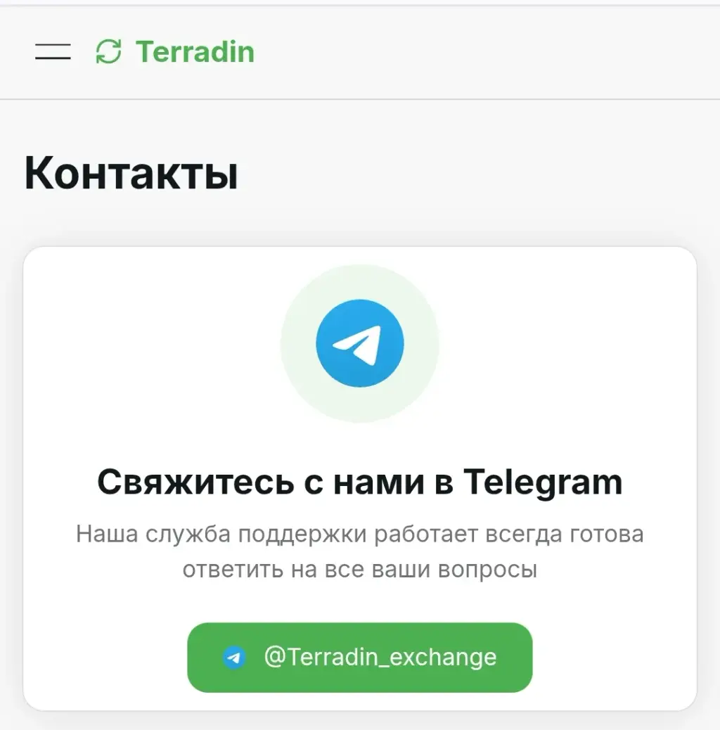 terradin com отзывы