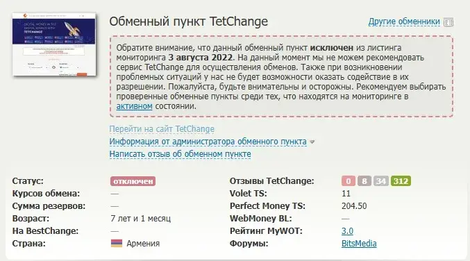 tetchange tetchange