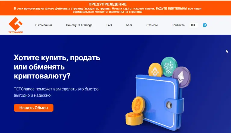 tetchange gyumri tetchange gyumri