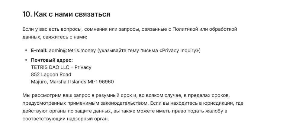 Тетрис Мани Тетрис Мани