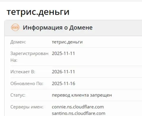 Тетрис Мани обменник Тетрис Мани обменник