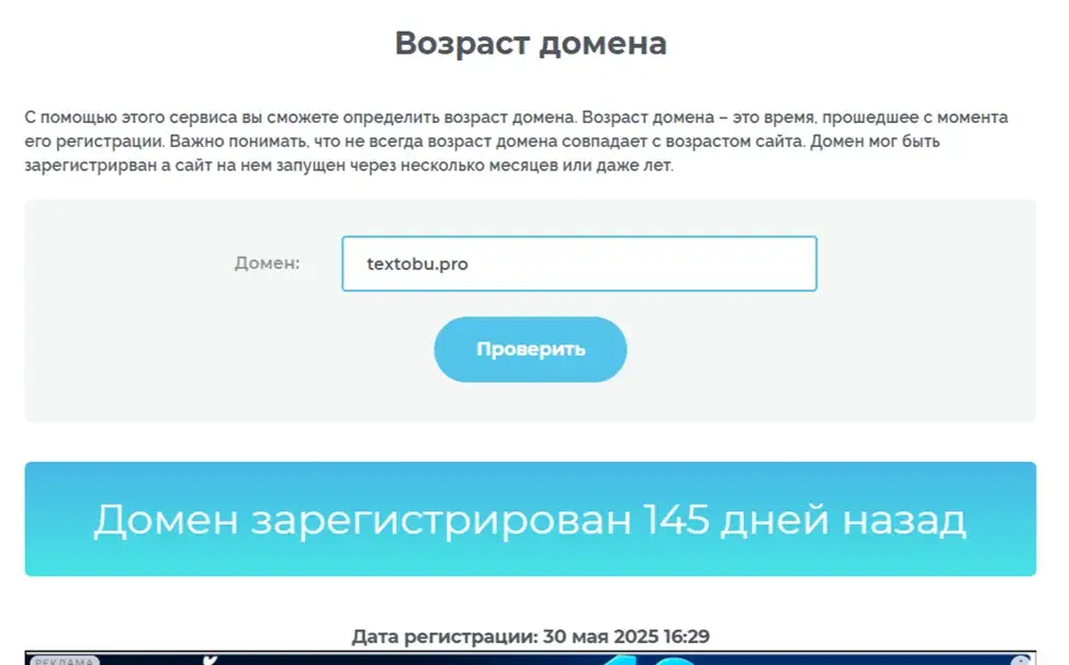 текстобу про отзывы