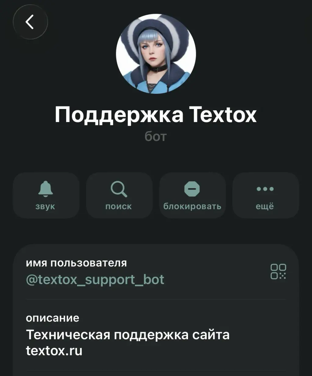 текстокс